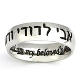 I am my beloved's and my beloved is mine - Ani Ledodi Ve’Dodi Li shiny silver ring
