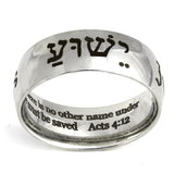 Jesus in English, Hebrew and Greek - Shiny Silver Ring